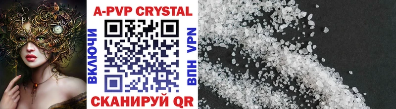 omg вход Циолковский A-PVP Crystall