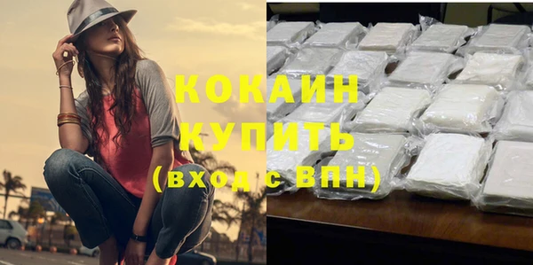 кокаин Арсеньев